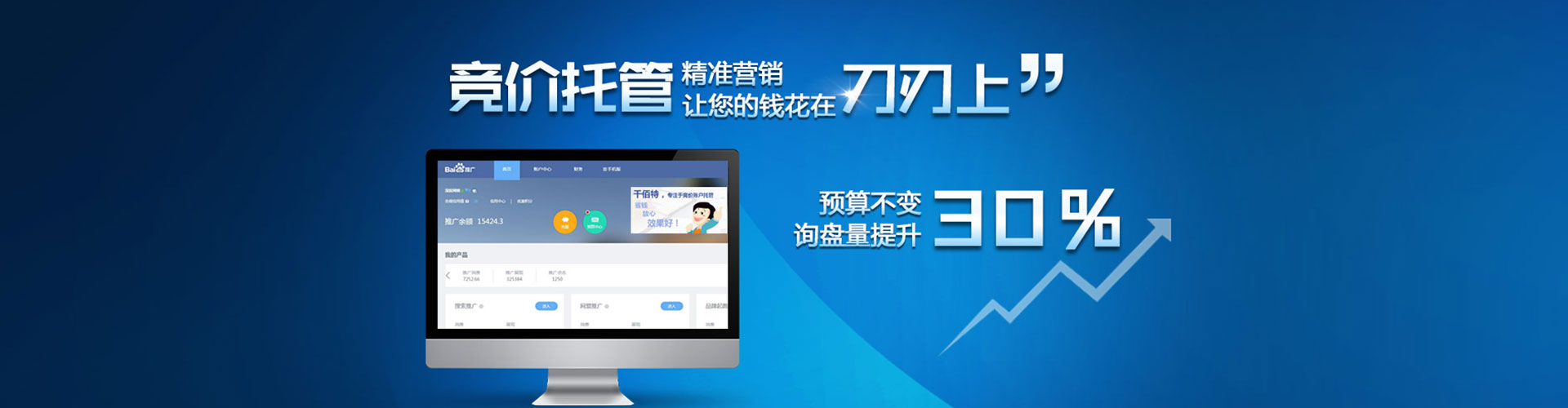 岚山信息流优化师